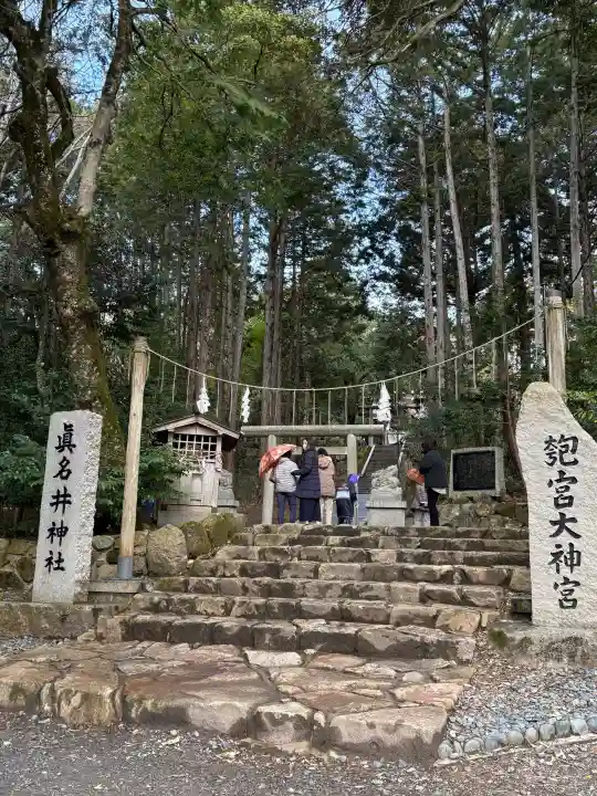 眞名井神社(籠神社奥宮)の{uncategorized: "未分類", other: "その他", undefined: "問題あり", building: "その他建物", grave: "お墓", sacred_gate: "鳥居", guardian: "狛犬", statue: "像", buddha: "仏像", history: "歴史", nature: "自然", garden: "庭園", animal: "動物", pagoda: "塔", temizu: "手水舎", mountain_gate: "山門・神門", sanctuary: "本殿・本堂", subordinate: "末社・摂社", art: "芸術", scenery: "景色", jizo: "地蔵", ema: "絵馬", goshuin: "御朱印", omikuji: "おみくじ", items: "授与品その他", amulet: "お守り", goshuincho: "御朱印帳", eats: "食事", festival: "お祭り", votive_dance: "神楽", shichigosan: "七五三参", wedding: "結婚式", experience: "体験その他", initially: "初詣", around: "周辺", anti_infection: "感染症対策"}
