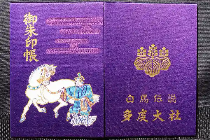 多度大社(三重県)