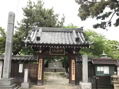 普賢寺の山門・神門