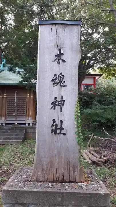 住吉神社のその他建物