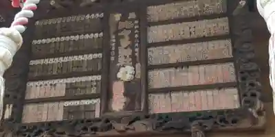 比々多神社(神奈川県)