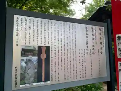 延命寺(千葉県)