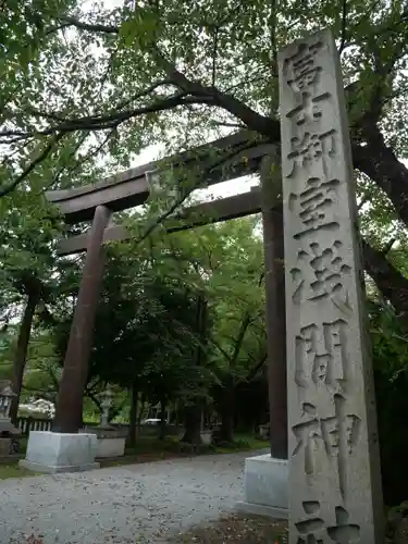 冨士御室浅間神社のその他建物