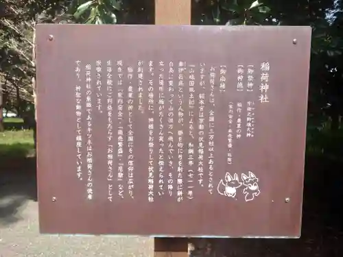 宇都母知神社(神奈川県)