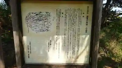 泊川神社(青森県)