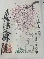 安倍文殊院 (奈良県)