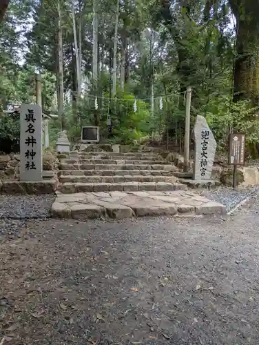 眞名井神社（籠神社奥宮）(京都府)