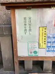 日本橋日枝神社(東京都)