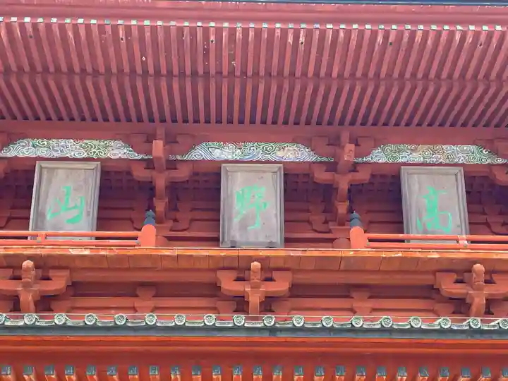 壇上伽藍(和歌山県)