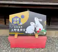 上野東照宮(東京都)