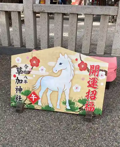 草加神社(埼玉県)