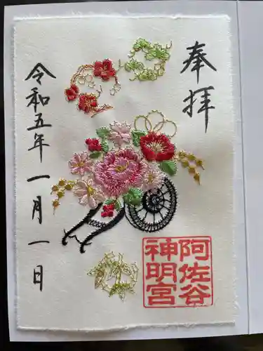 阿佐ヶ谷神明宮(東京都)