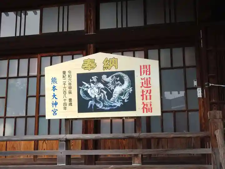 熊本大神宮(熊本県)