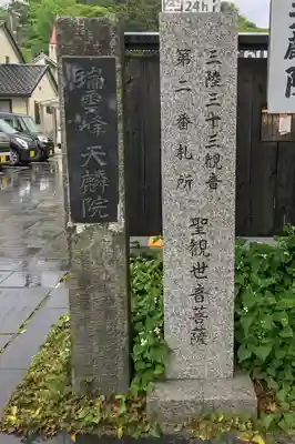 天麟院のその他建物