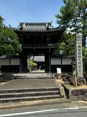 密蔵院(愛知県)