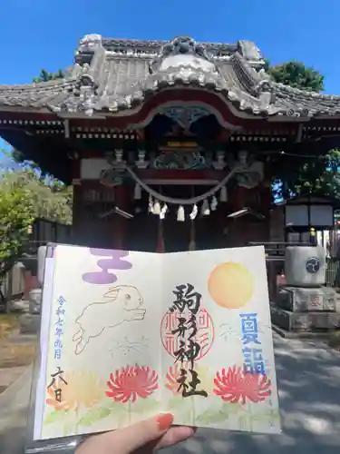 駒形神社(群馬県)