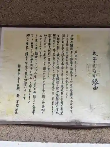 鶴林寺(兵庫県)