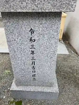 豊竹稲荷神社(開口神社摂社)(大阪府)