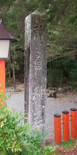 神倉神社（熊野速玉大社摂社）のその他建物