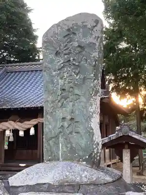 素鵞社のその他建物