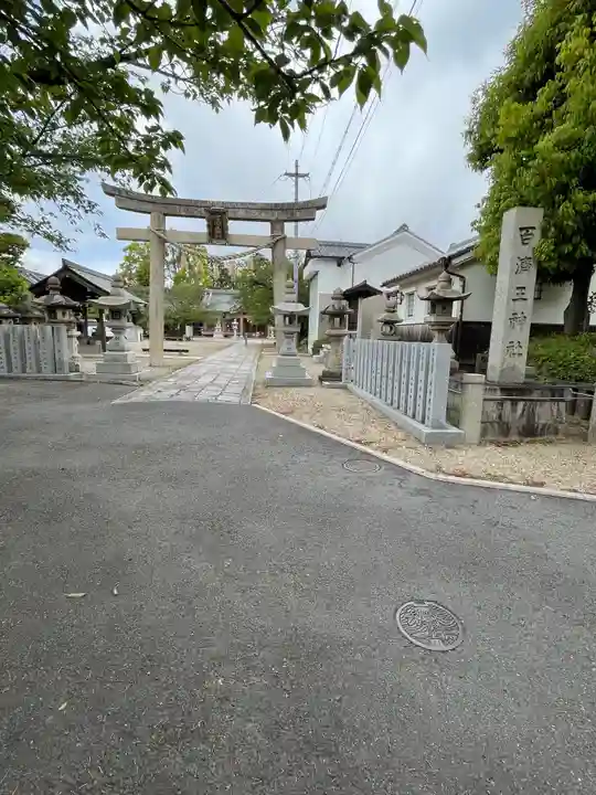 百済王神社の鳥居