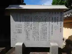 善休寺の歴史