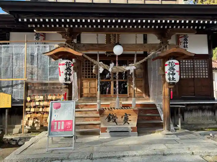 花巻神社(岩手県)