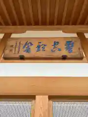 乾坤院の建物その他