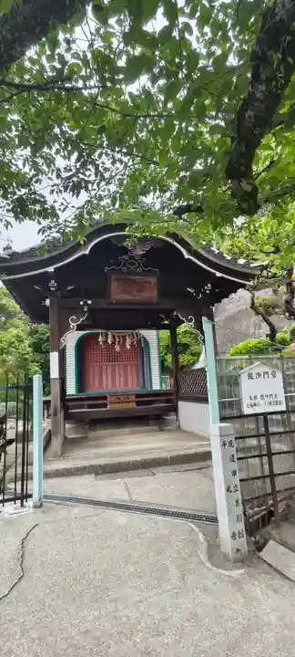千光寺(広島県)