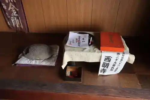 西明寺(岐阜県)