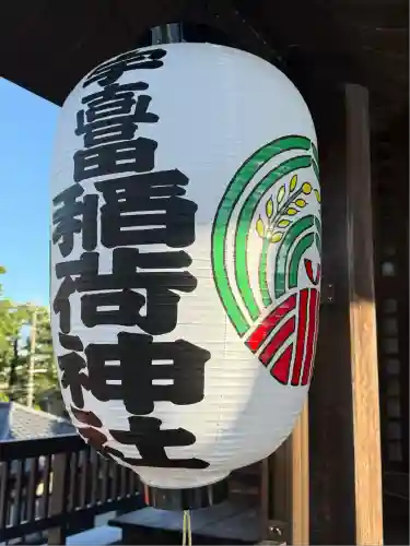 稲荷神社(東京都)
