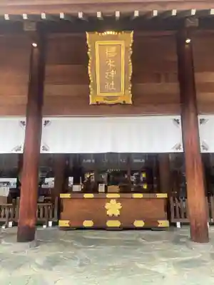 櫻木神社(千葉県)