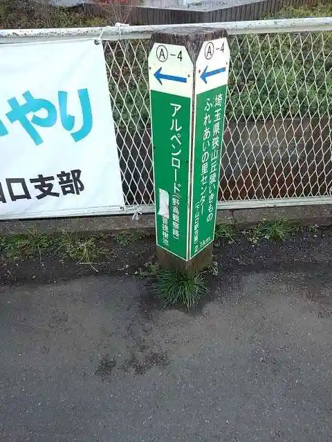 密厳院の周辺