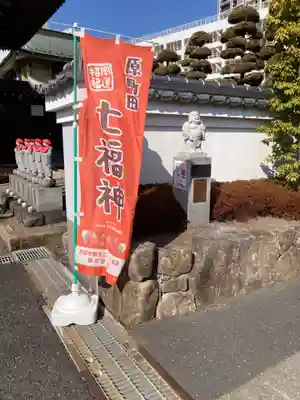 宗保院(東京都)
