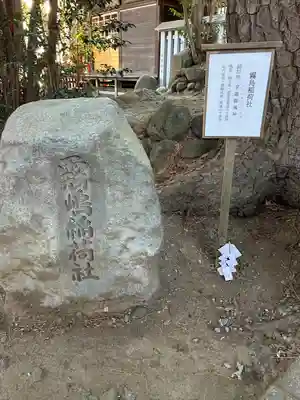 開運招福 飯玉神社(群馬県)
