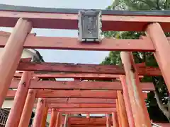 平五郎稲荷神社の鳥居