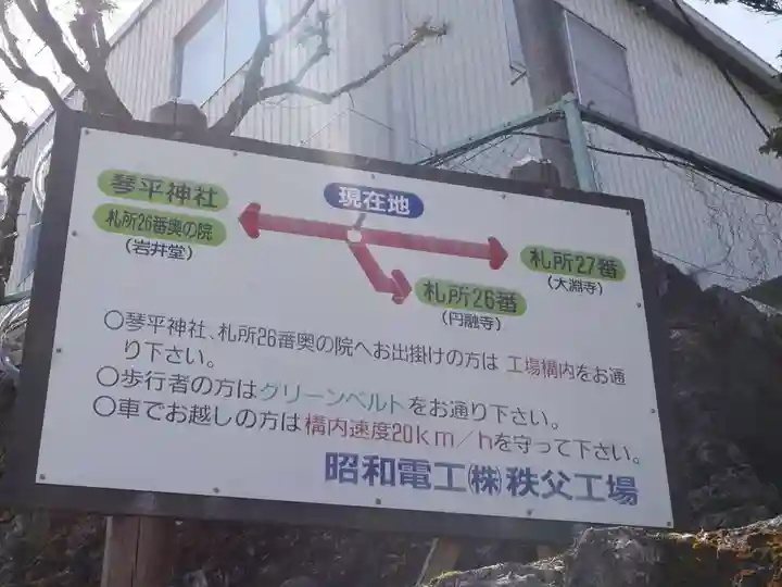 圓融寺のその他建物