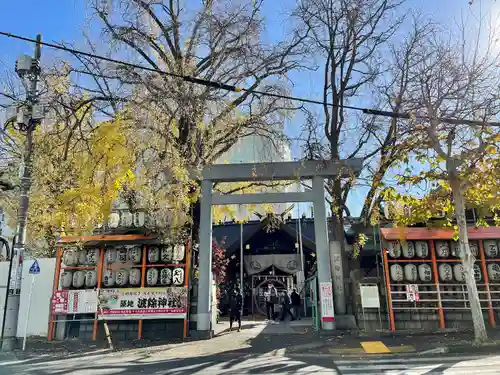 波除神社（波除稲荷神社）の鳥居