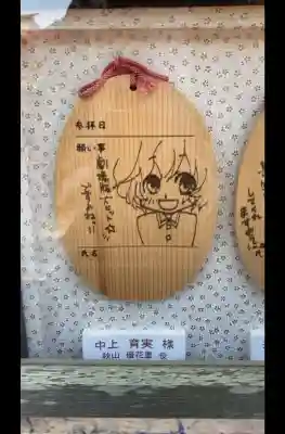 大洗磯前神社の{uncategorized: "未分類", other: "その他", undefined: "問題あり", building: "その他建物", grave: "お墓", sacred_gate: "鳥居", guardian: "狛犬", statue: "像", buddha: "仏像", history: "歴史", nature: "自然", garden: "庭園", animal: "動物", pagoda: "塔", temizu: "手水舎", mountain_gate: "山門・神門", sanctuary: "本殿・本堂", subordinate: "末社・摂社", art: "芸術", scenery: "景色", jizo: "地蔵", ema: "絵馬", goshuin: "御朱印", omikuji: "おみくじ", items: "授与品その他", amulet: "お守り", goshuincho: "御朱印帳", eats: "食事", festival: "お祭り", votive_dance: "神楽", shichigosan: "七五三参", wedding: "結婚式", experience: "体験その他", initially: "初詣", around: "周辺", anti_infection: "感染症対策"}
