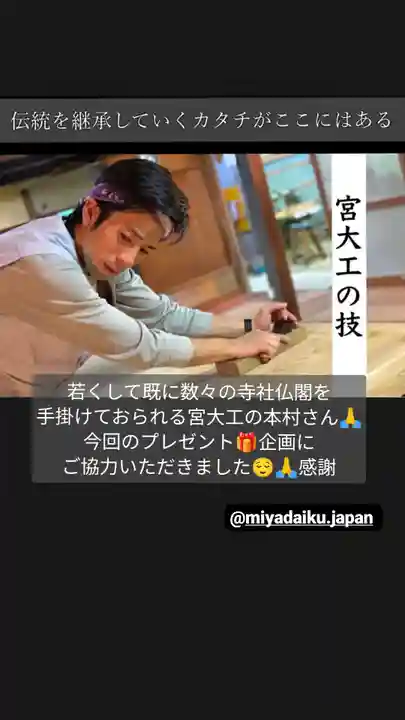 伊勢原 法泉寺(神奈川県)