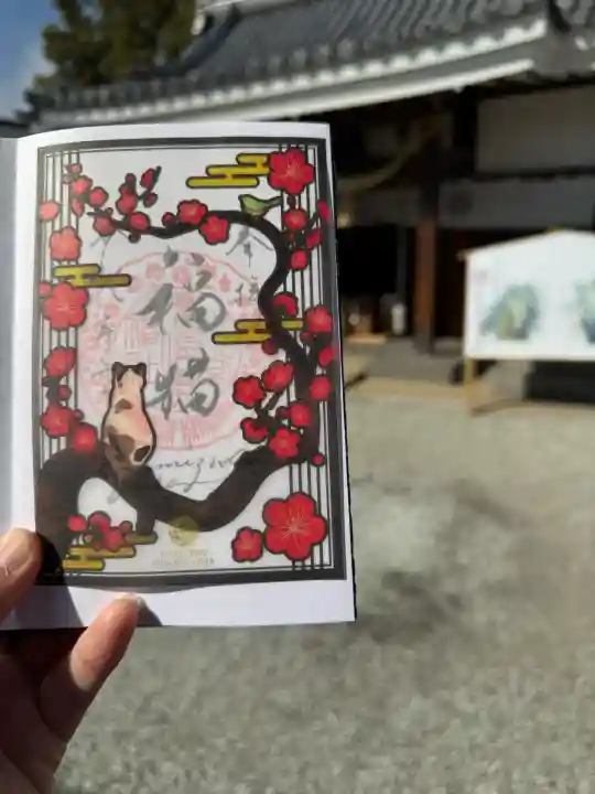 水堂須佐男神社の御朱印