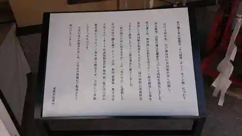 水戸東照宮の歴史