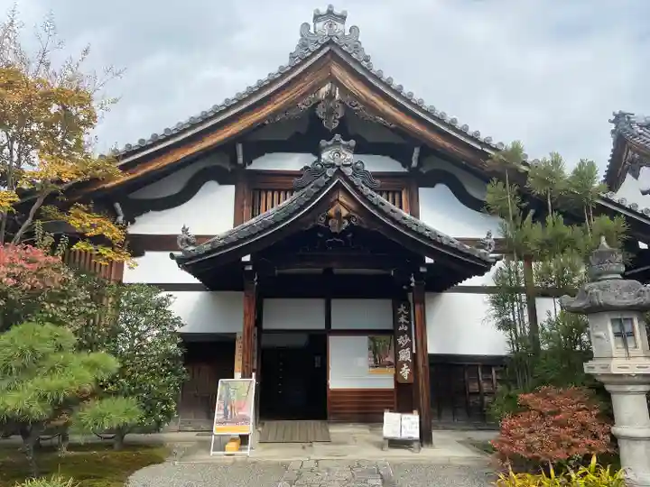 妙顯寺(妙顕寺)(京都府)