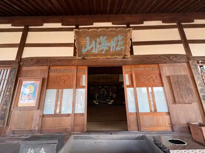 龍光院(愛媛県)