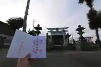 熊野福藏神社の御朱印
