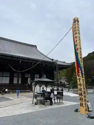 知恩院(京都府)