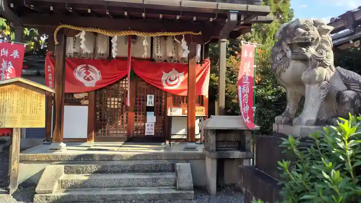 鎌達稲荷神社(京都府)