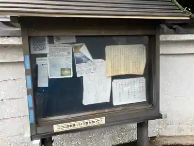 正覚院(神奈川県)