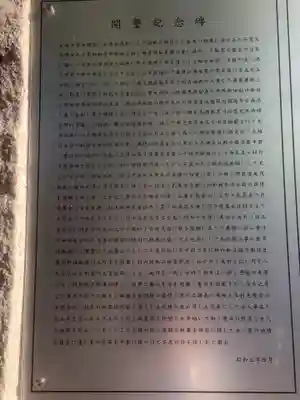 六所社（如意申町）の歴史