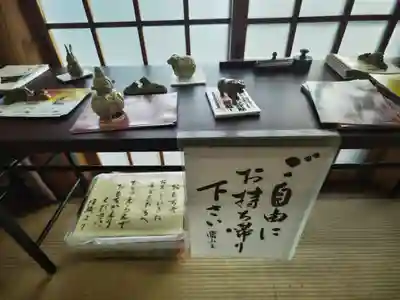 神宮寺の御朱印